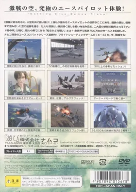 Ace Combat 5 - The Unsung War (Japan) box cover back